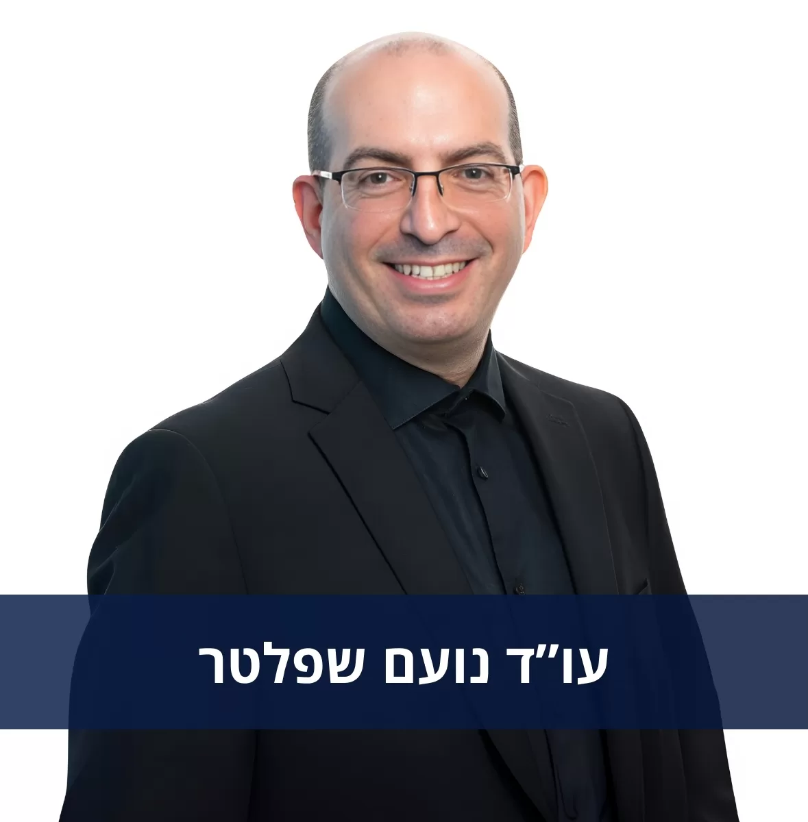 נועם שפלטר