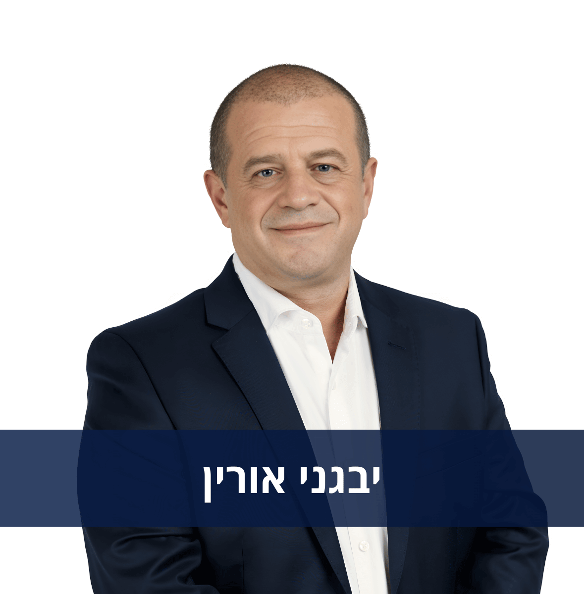 יבגני אורין (1) (1)